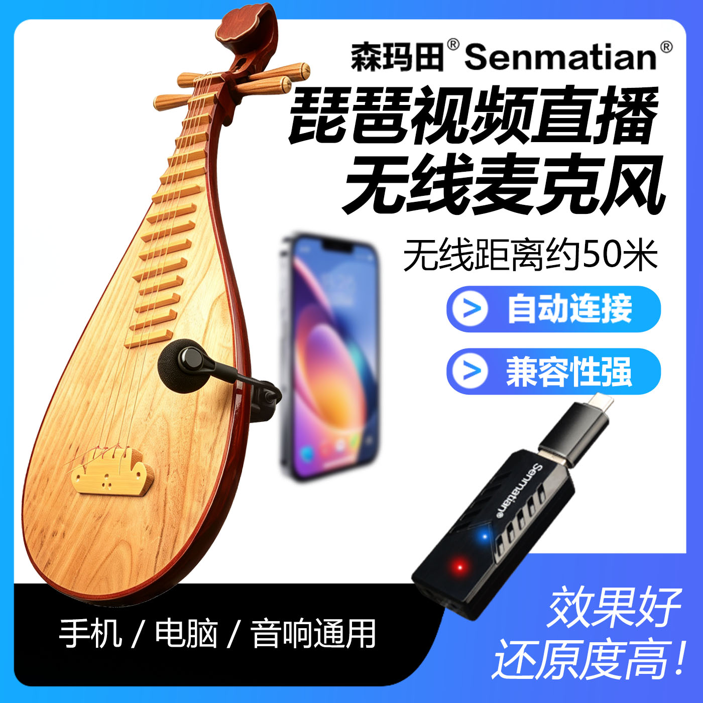 琵琶无线麦克风视频录制拾音马头琴收音扩音中阮民族乐器话筒直播