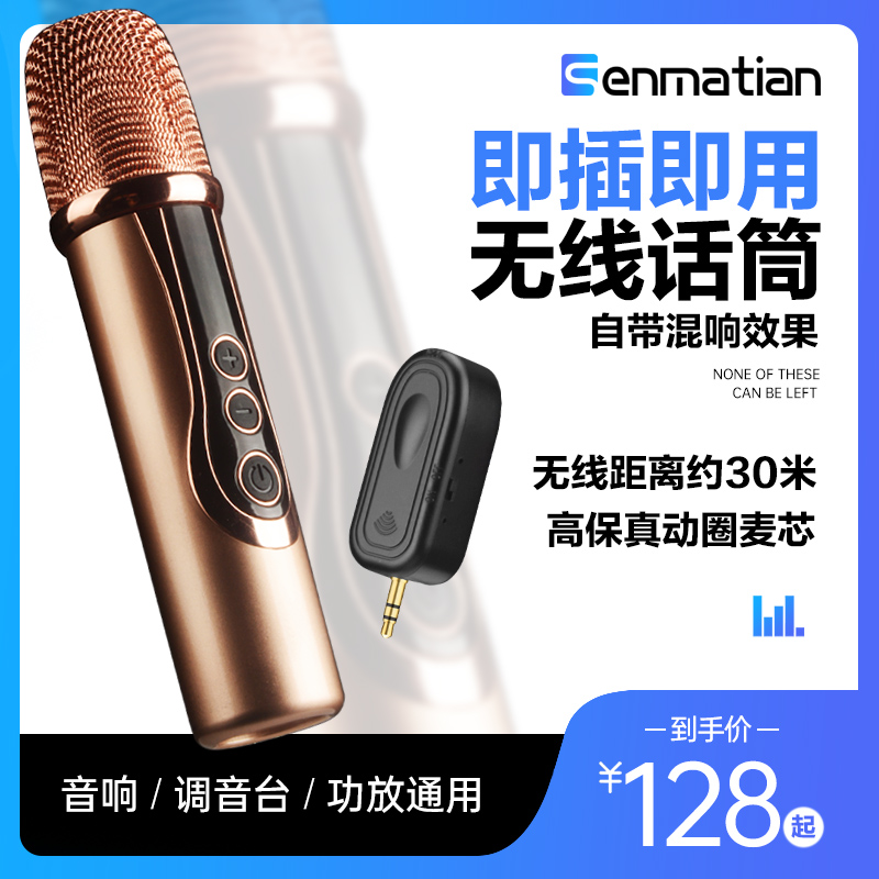 万能无线麦克风混响话筒舞台音响手持声卡直播唱歌家用卡拉ok通用