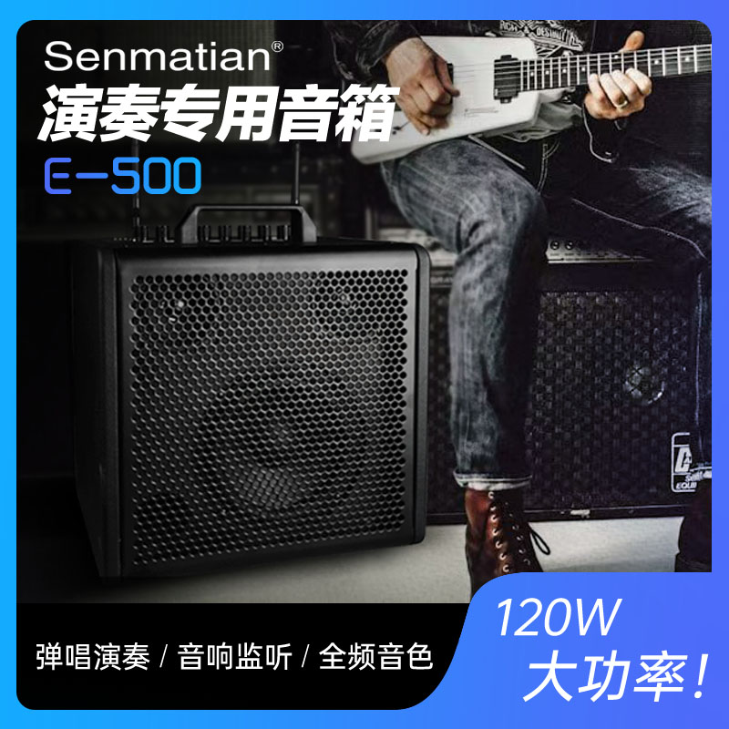 E-500户外舞台音响弹唱音箱