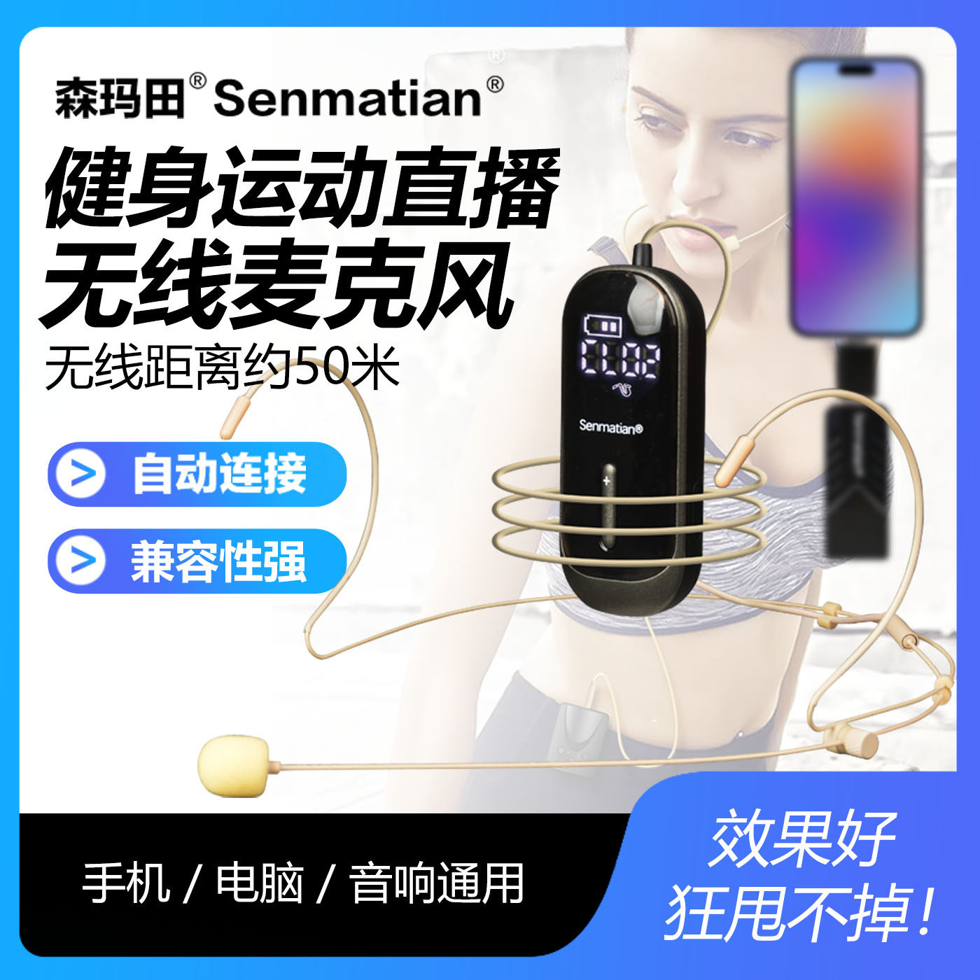 健身教练耳麦隐藏头戴式麦克风讲课演讲舞蹈教学直播运动无线话筒