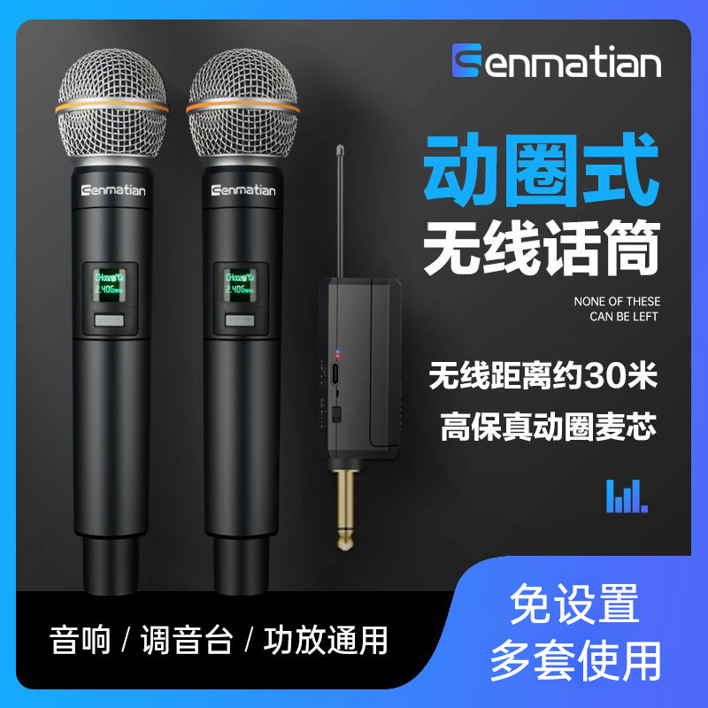 万能无线话筒一拖二2.4G舞台ktv专用麦克风唱歌户外音响会议演出