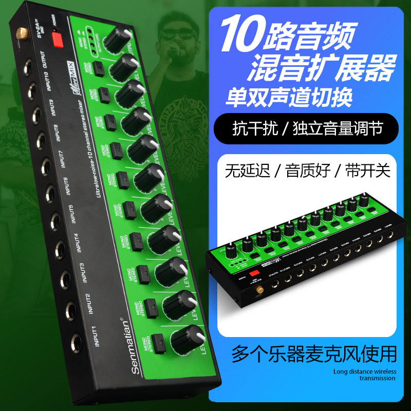 混音器多路输入4/6/8/10多进一出音频乐器电吹管话筒6.5通用立体