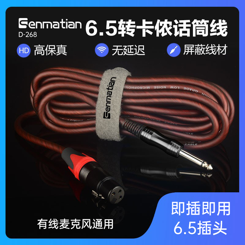 卡农线麦克风转6.5mm公头卡侬母音频线音箱功放动圈麦话筒连接线
