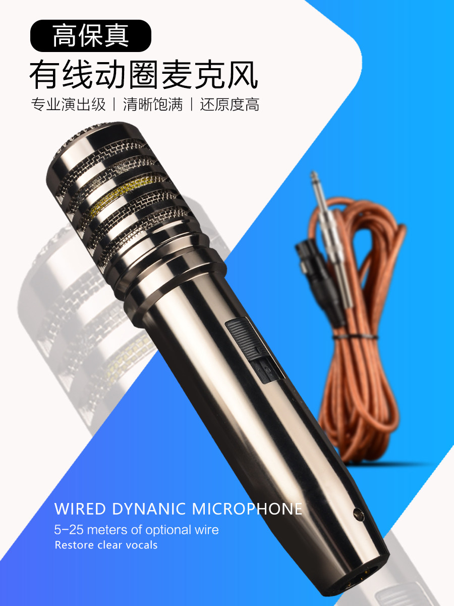 森玛田 专业KTV舞台有线麦克风卡拉ok防啸叫金属话筒唱歌动圈麦克
