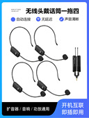 无线头戴麦克风一拖四老师教学扩音话筒户外舞台演出功放音响耳麦