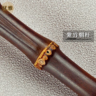 男士烟草杆节铜旱烟袋。玉烟锅子紫竹烟嘴长过滤纯传统专用烟斗