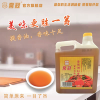 常冠食用调和香麻油食用植物调和油商用1.1L胶瓶蘸料凉拌