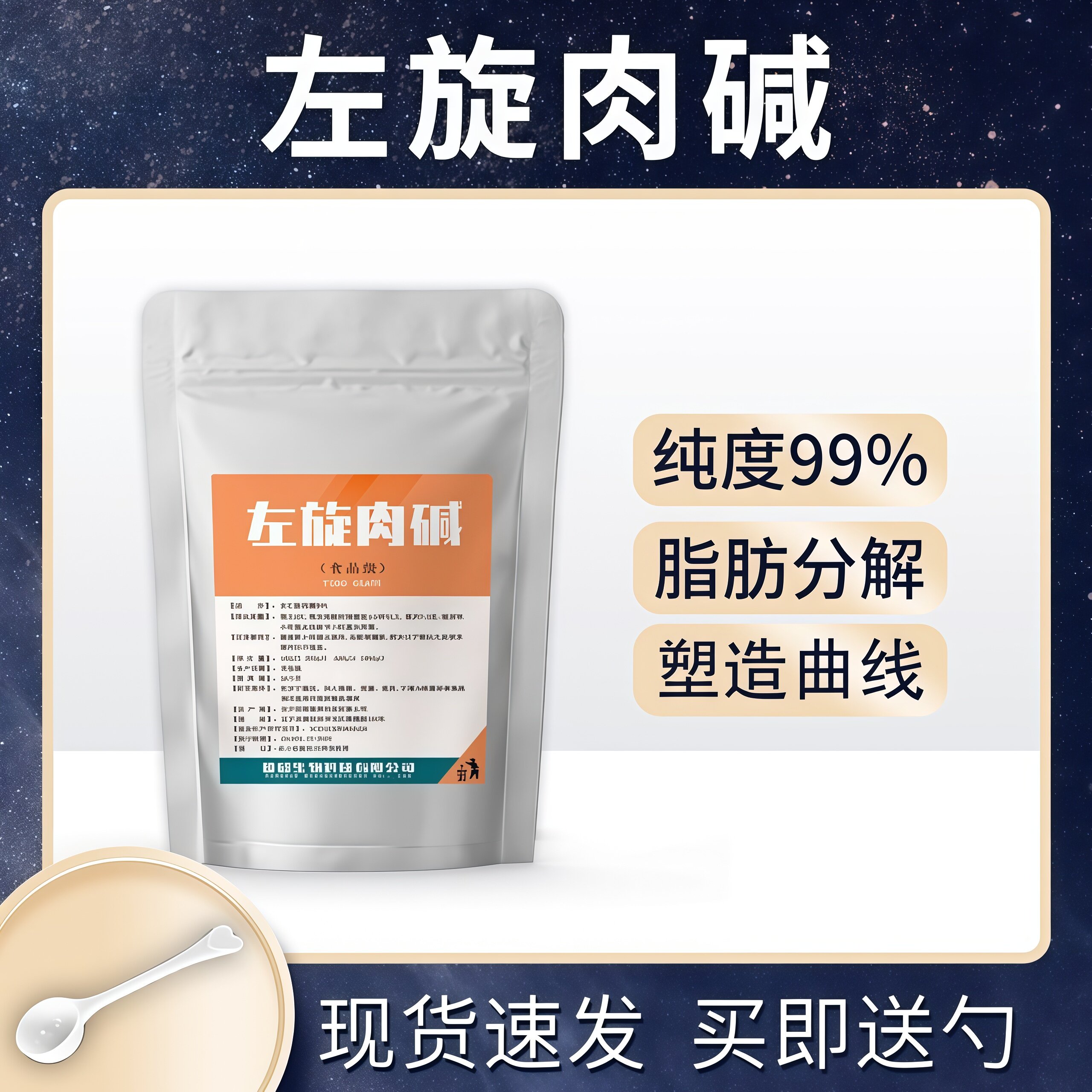 L-肉碱左旋十万加强版健身补剂