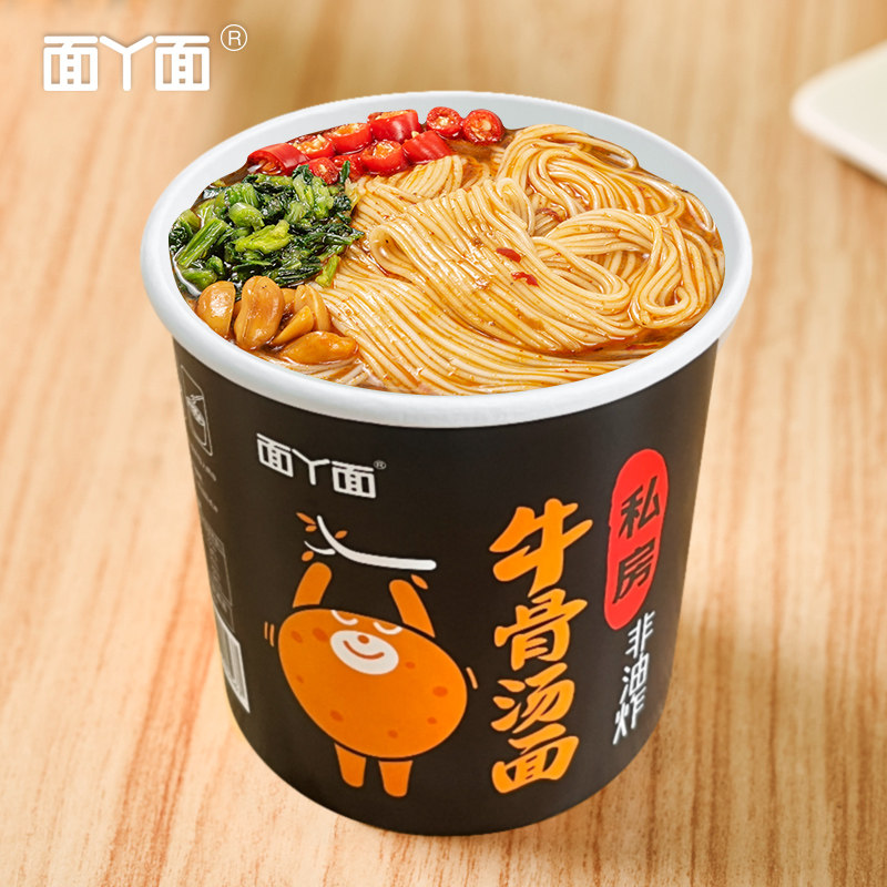 吃欢天牛骨汤面93g*2桶 非油炸免煮泡面方便面懒人速食面【u先】