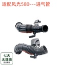 适配东风风光580空气滤芯进气软管空滤波纹管滤清器格出气管配件