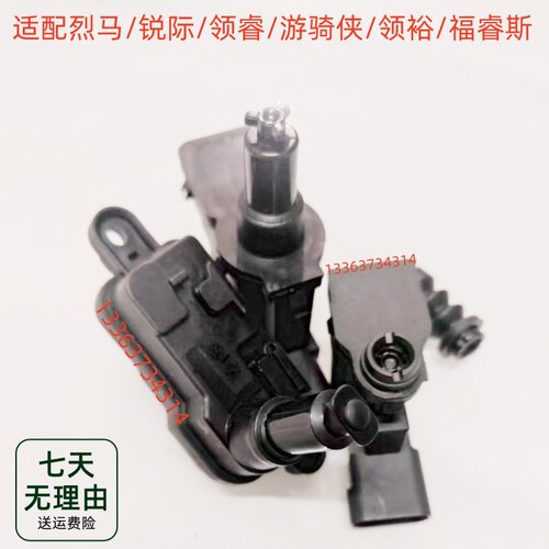 适配福特烈马/锐际/领睿油箱盖电机外盖开启电机马达闭锁器执行器