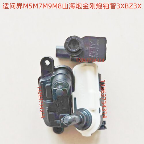 适问界M5M7M9M8山海炮金刚炮铂智3XBZ3X油箱盖充电盖电机马达开关