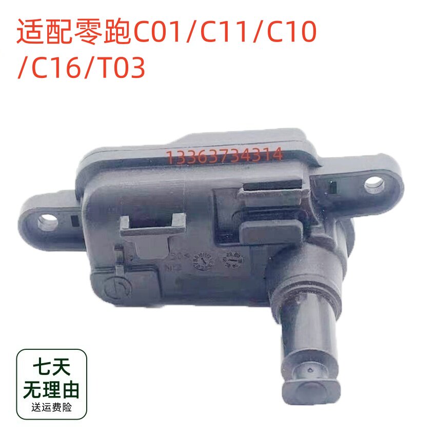 适配零跑C01/C11/C10/C16/充电口盖电机马达前保险杠中网锁扣