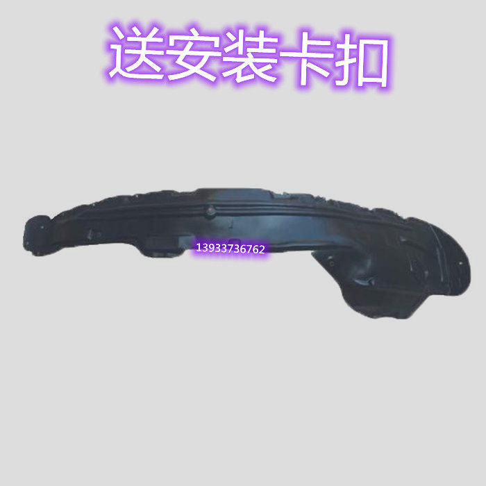 适配中兴皮卡 大领主前轮叶子板内衬挡泥板 大领主 翼子板内衬