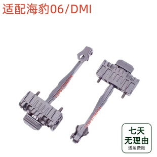 适配比亚迪海豹06DMi车门限位器新能源前后门限位块门缝支撑配件