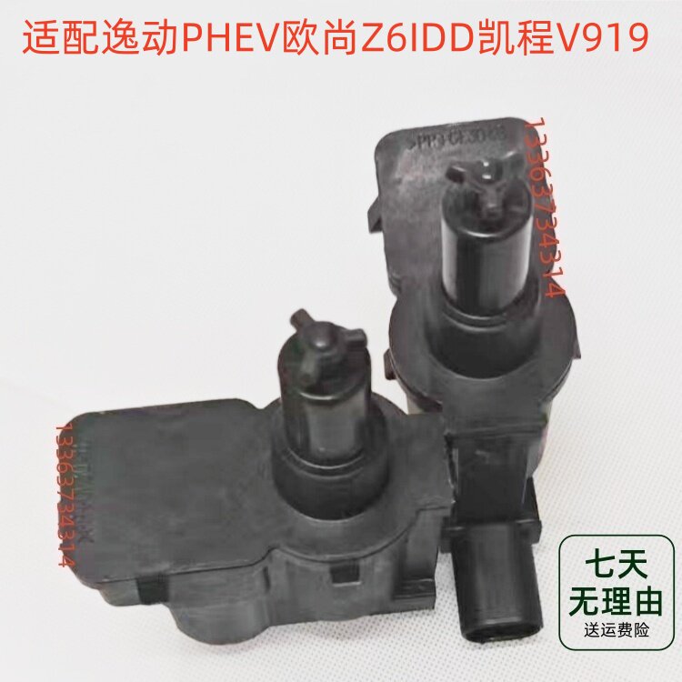 适配长安逸动PHEV欧尚Z6IDD凯程V油箱盖充电盖开启电机马达执行器