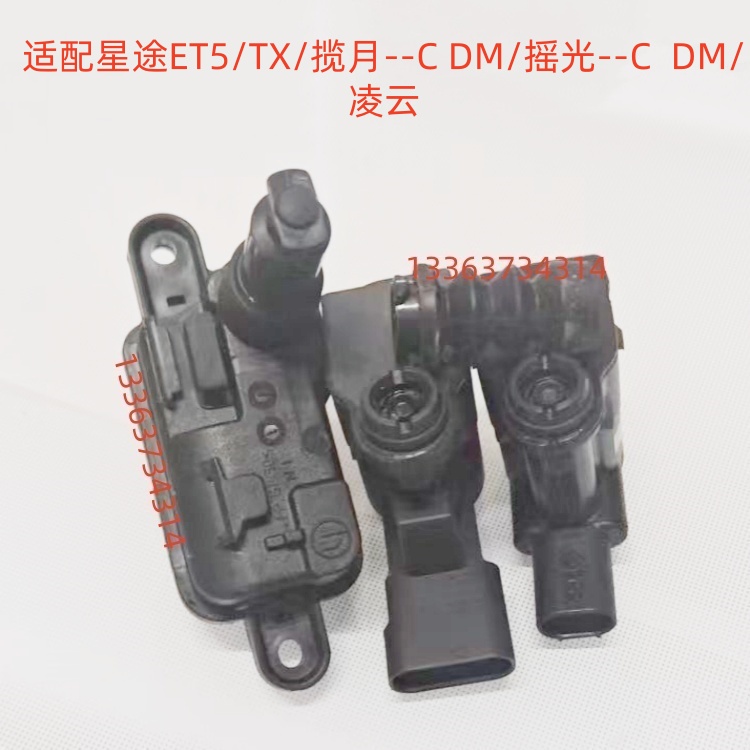 适配星途ET5/TX/揽月/摇光 C DM/凌云油箱盖开启电机马达执行器