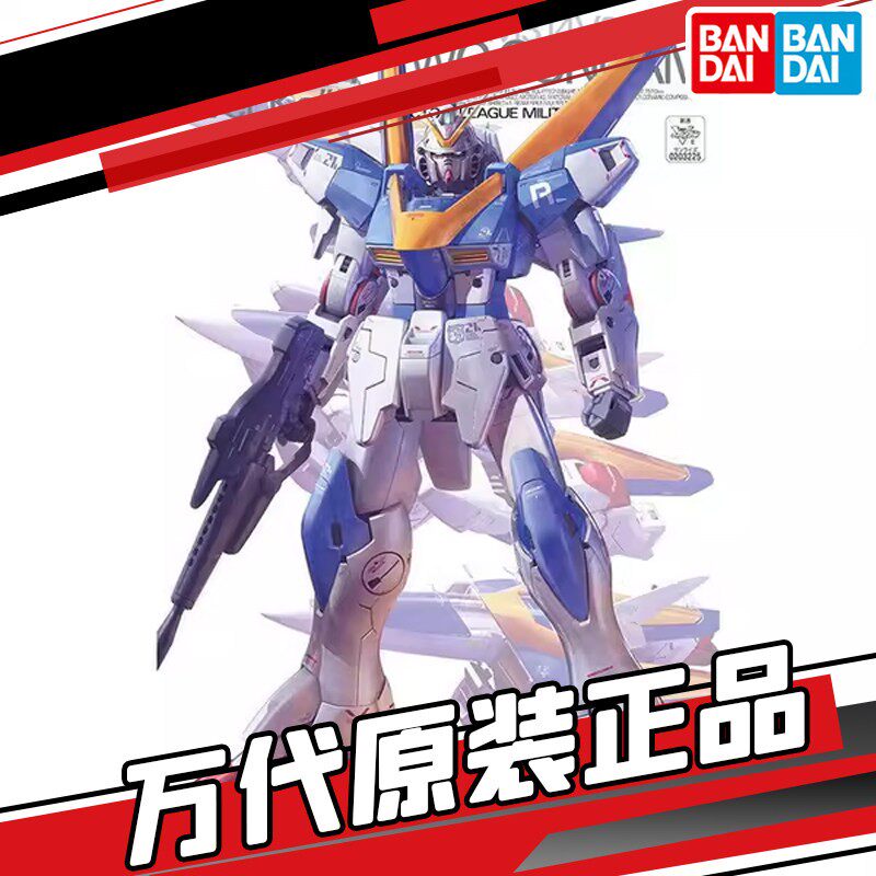 现货 万代 1/100 MG V2高达 卡版 VER.KA GUNDAM 拼装模型 正品