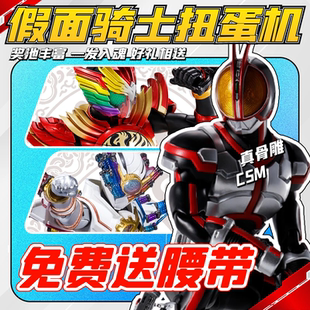 假面骑士驱动器扭蛋机高达魔力赏CSM腰带一番赏手办SHF可动模型