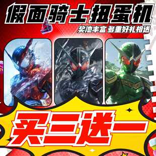 假面高达扭蛋机魔力赏一番赏CSM腰带SHF可动模型空我驱动器手办