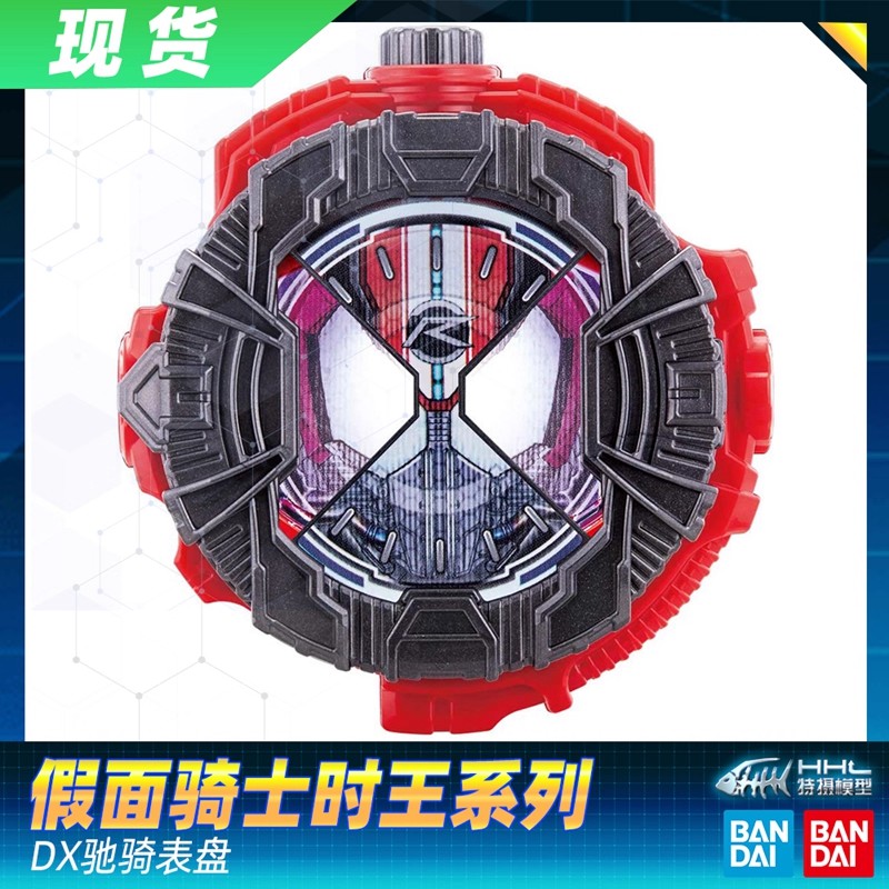 现货 正品 万代 假面骑士ZI-O 时王 DX 骑士变身表盘 DRIVE 驰骑