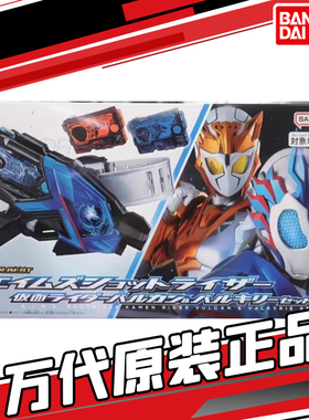 万代 DX射击升华器 假面骑士巴尔坎 射击野狼猎豹二骑 superbest