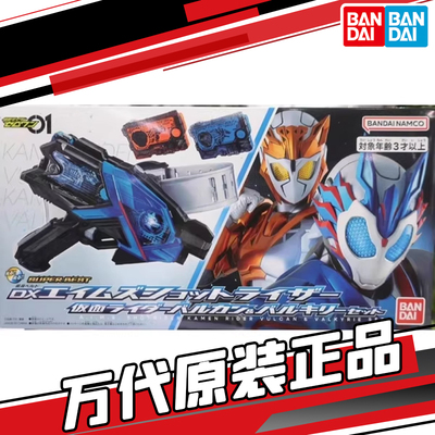 万代 DX射击升华器 假面骑士巴尔坎 射击野狼猎豹二骑 superbest