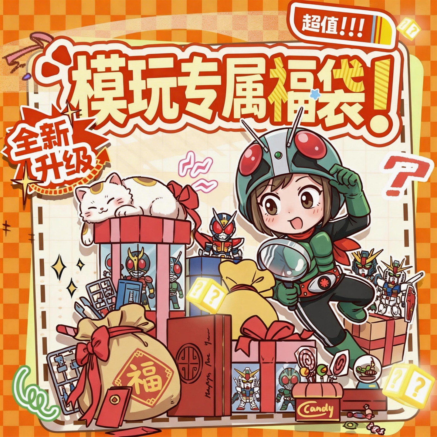 假面骑士福袋驱动器高达魔力赏C潮玩盲盒