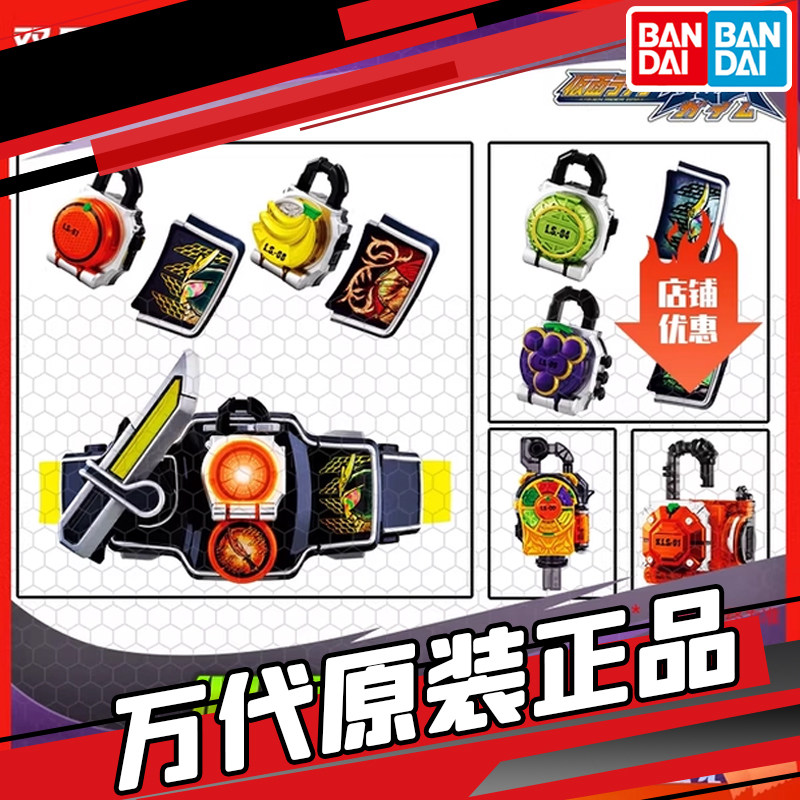 现货 万代 SPB DX战极驱动器 假面骑士铠武&巴隆套装 锁种