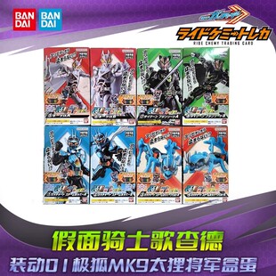 万代假面骑士GOTCHARD歌查德 装动01极狐MK9太狸将军