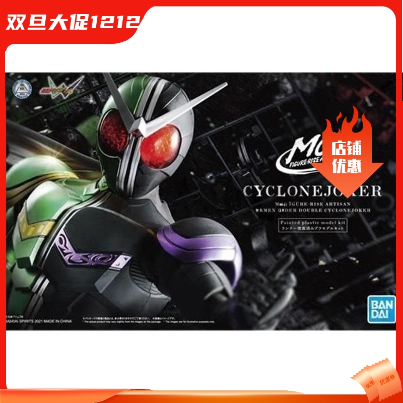 HHL现货万代 PB限定 MG 假面骑士W疾风王牌形态 FRA 涂装 模型