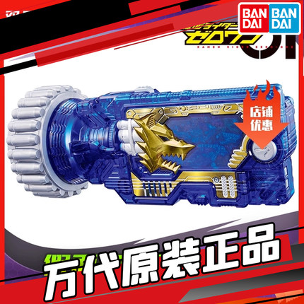 现货 万代 假面骑士01 DX 狂暴加特林升程密钥 巴尔坎最终道具