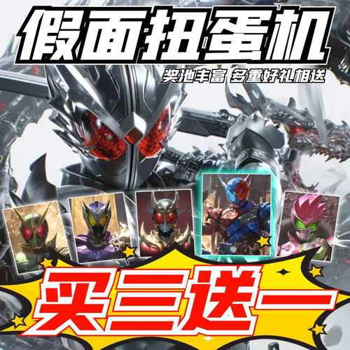 假面高达扭蛋机魔力赏CSM腰带SHF可动模型空我驱动器一番赏手办