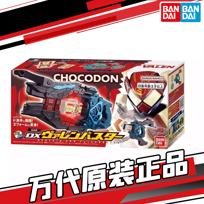 现货 万代 假面骑士 GAVV加布 Valen 瓦伦变身武器枪 二骑腰带