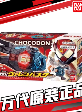 现货 万代 假面骑士 GAVV加布 Valen 瓦伦变身武器枪 二骑腰带