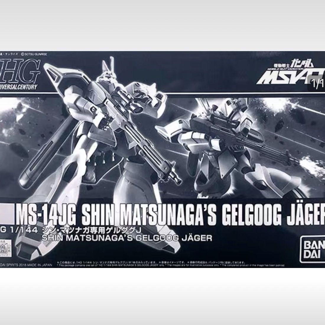 万代PB 限定 HG1/144 格鲁古古J 松永真专用机 白狼勇士高达模型