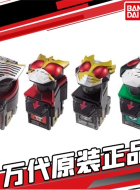 【现货】正品 万代 假面骑士Fourze 卌骑 DX 传奇骑士 开关套装02
