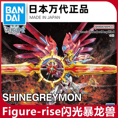 万代Figure rise FRS 拯救者 数码宝贝 闪光暴龙兽 数码暴龙 拼装