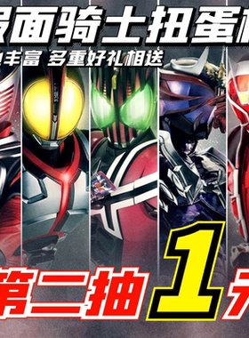 假面高达扭蛋机魔力赏CSM腰带时王驱动器一番赏DX拼装W模型手办