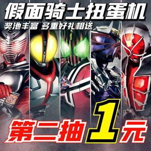 假面高达扭蛋机魔力赏CSM腰带时王驱动器一番赏DX拼装W模型手办