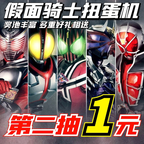 一元抽腰带，非酋必须来