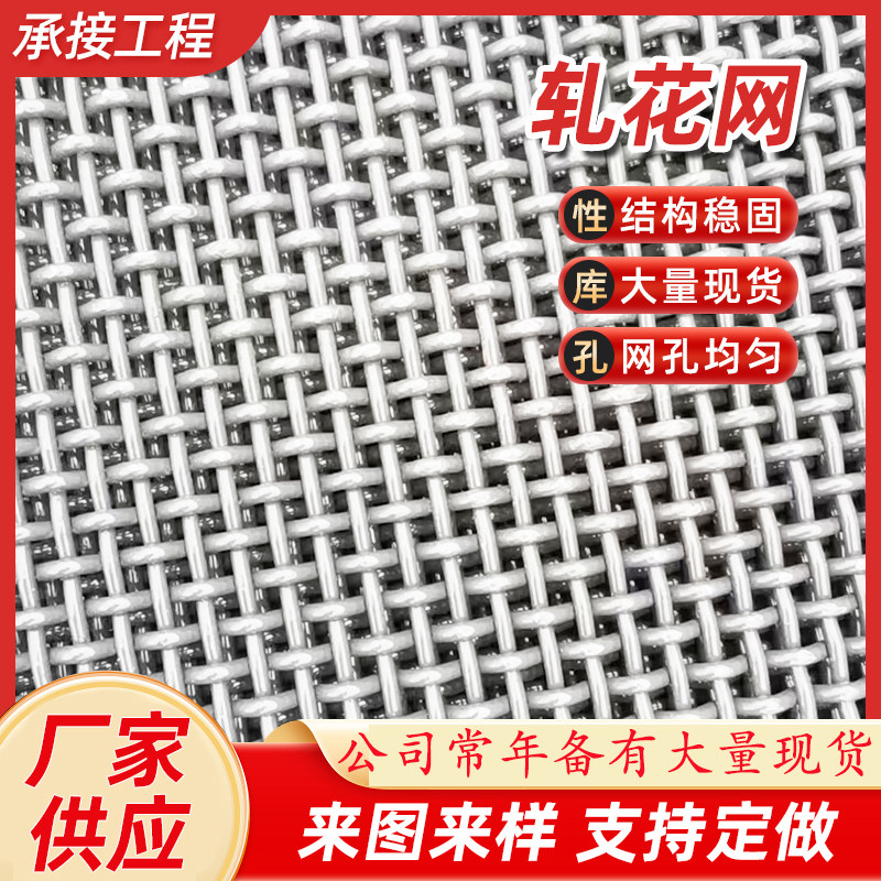 黑钢锰钢轧花网振动筛轧花网65锰钢筛网耐磨矿石沙土筛网轧花筛网
