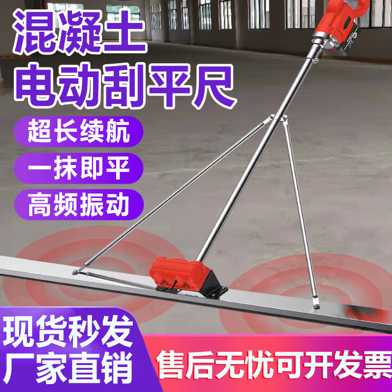 混泥土振平尺水泥路面整平机充电锂电池震平器电动抹平磨光找平板