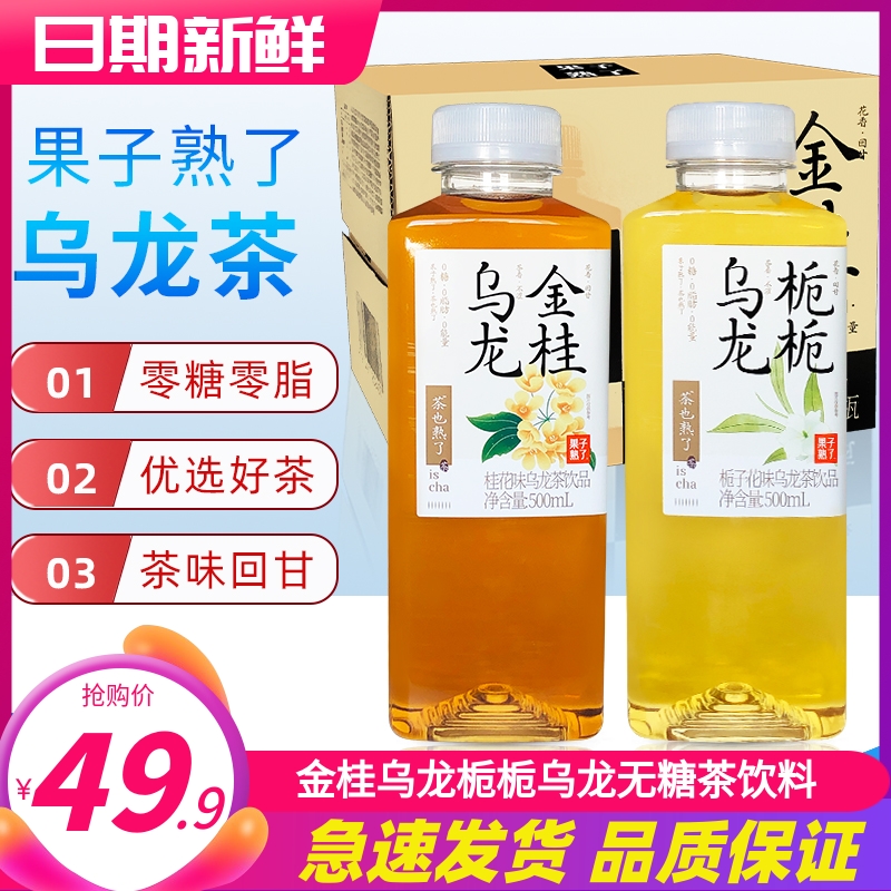 果子熟了乌龙茶500ml无糖茶饮料