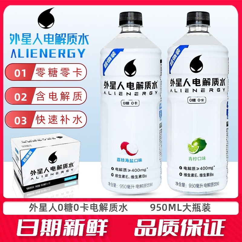外星人电解质水大瓶装0糖0卡电解质运动健身饮料950ml*12瓶整箱,咖啡/麦片/冲饮,电解质饮料,淘宝优惠券,粉丝福利购,淘宝优惠卷