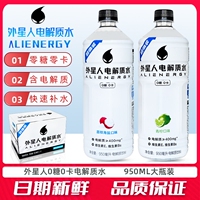 外星人电解质水大瓶装0糖0卡电解质运动健身饮料950ml*12瓶整箱