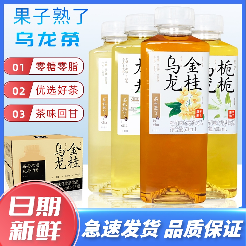 果子熟了金桂乌龙茶栀栀乌龙茉莉龙井无糖茶饮料500ml*15瓶整箱