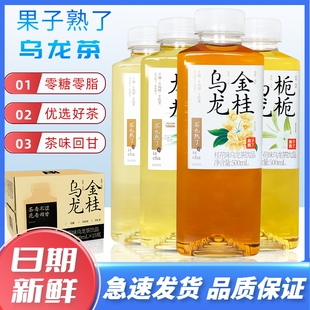 果子熟了金桂乌龙茶栀栀乌龙茉莉龙井无糖茶饮料500ml*15瓶整箱