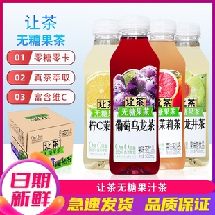 15瓶整箱青梅 讓茶無糖果汁茶葡萄烏龍茶0糖0能量果味茶飲料500ml