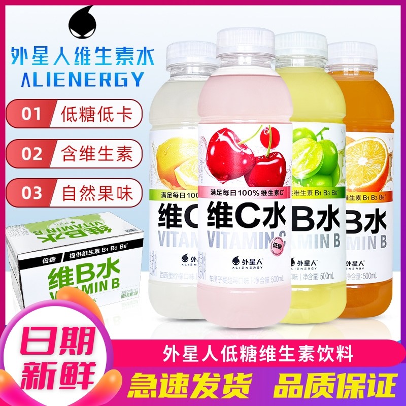 外星人维C水车厘子柠檬维B水青提柑橘味维生素饮料500ml*15瓶整箱